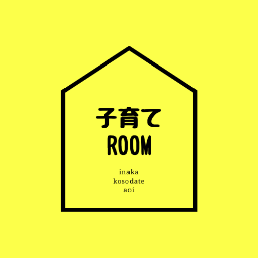 子育てroom